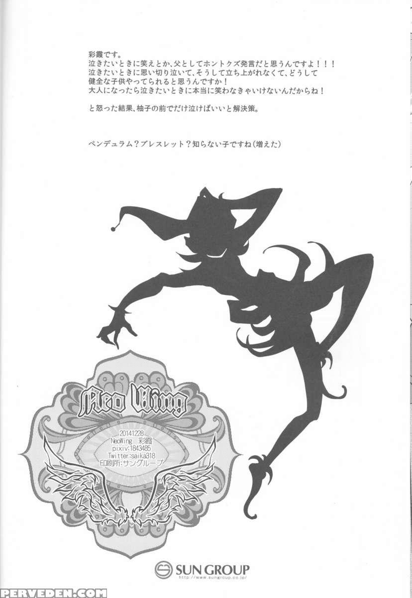 Cry At My Side Chapter 1000 Page 29